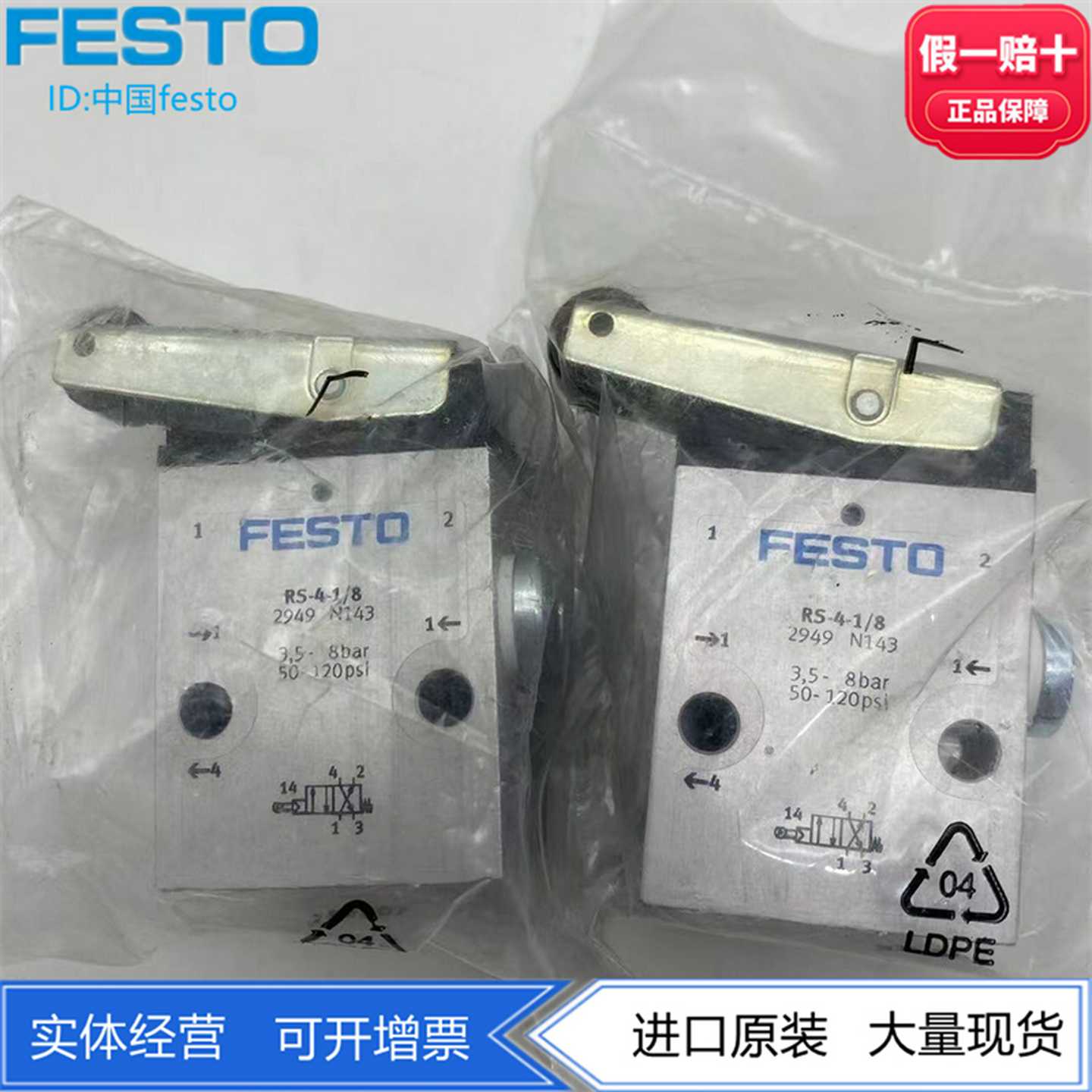 FESTO费斯托两位四通全金属阀滚轮杠杆式阀RS-4-1/82949正品现货