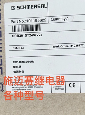 议价施迈赛SCHMERSRL继电器SRB504ST-24V，SR