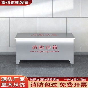 加油站消防沙箱1立方脚踏式2立方防火箱中石油器材不锈钢防汛沙箱