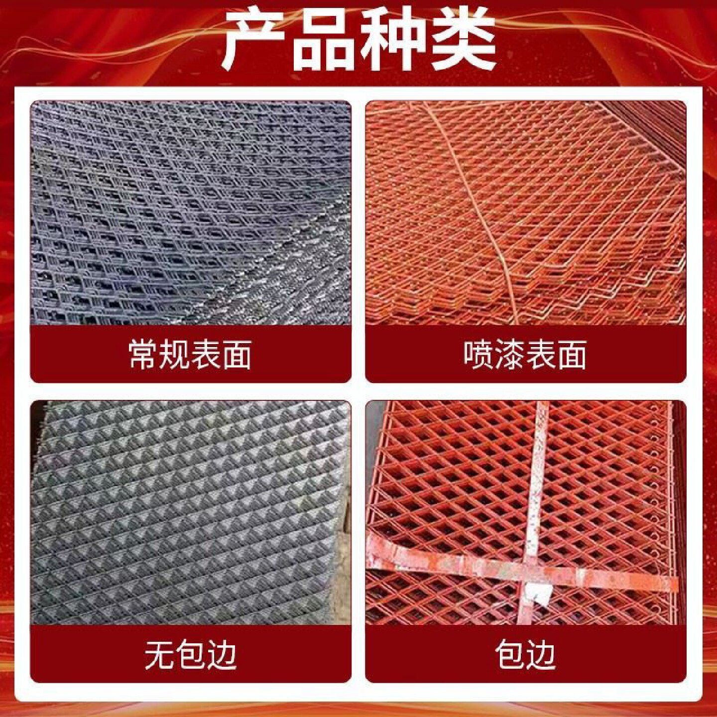包2边4边菱形脚手架脚踏网铁竹笆片菱形网建筑钢芭网80*1米钢板网