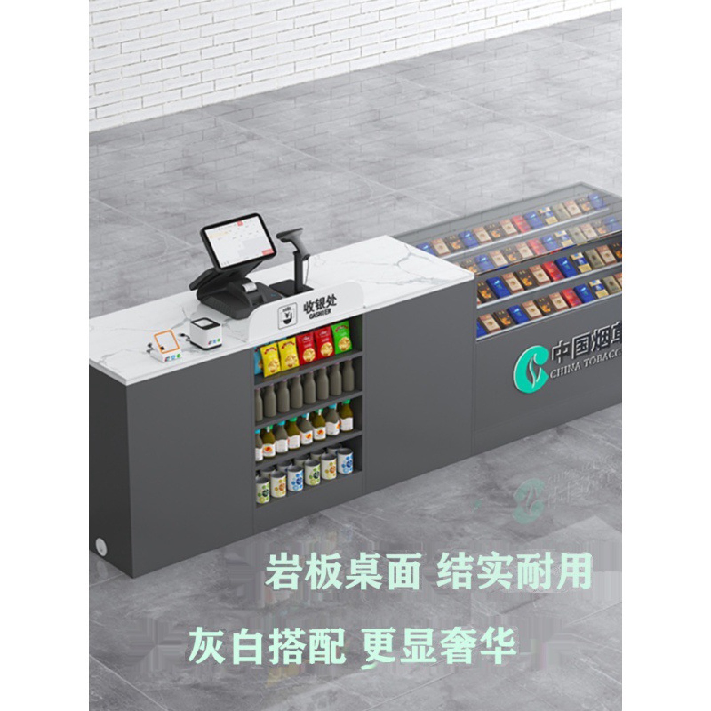 岩板收银台超市便利店专用柜台玻璃烟柜组合商超吧台转角烟草专卖