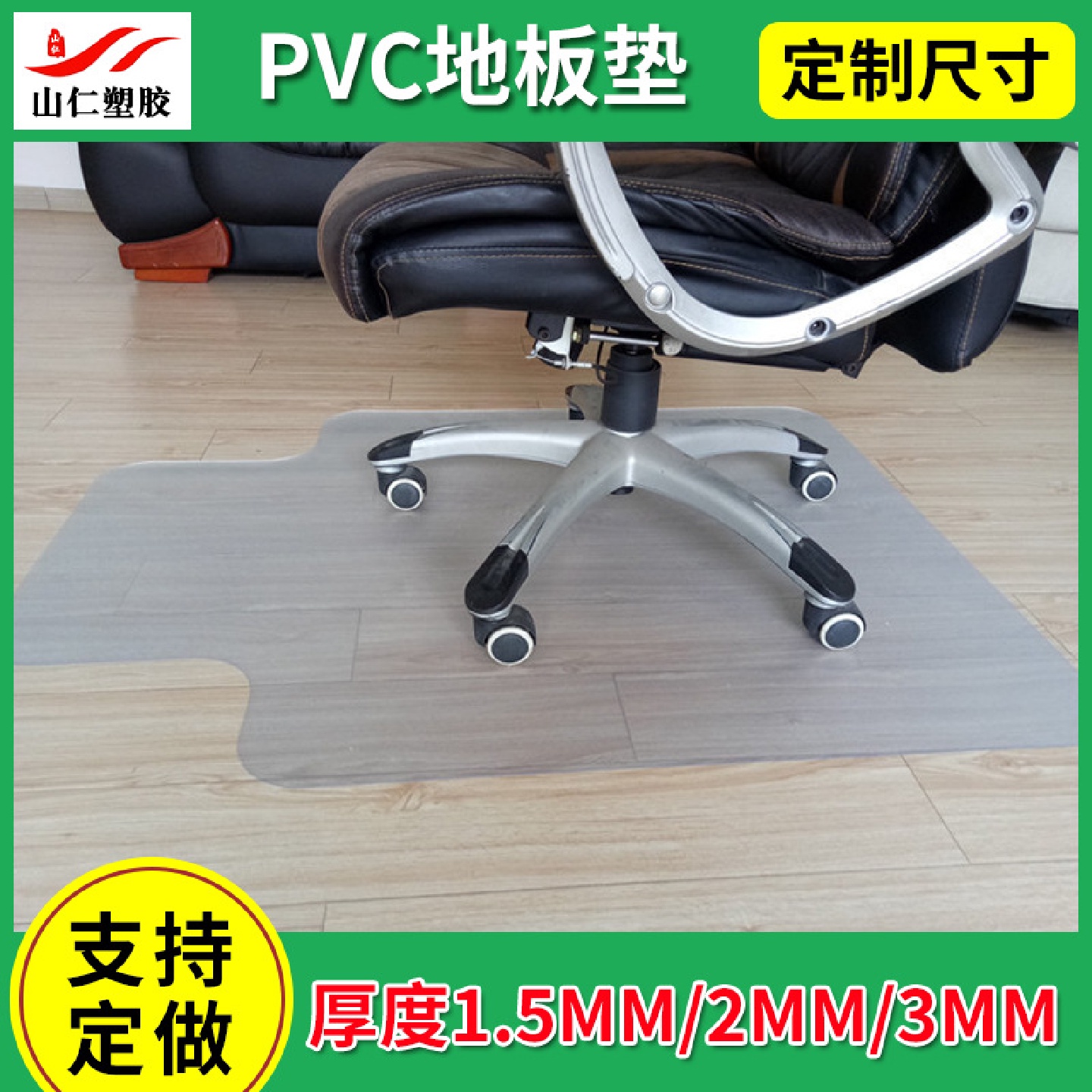 透明地垫地板保护垫电脑桌椅垫PVC滑轮椅垫厨房垫冰箱垫