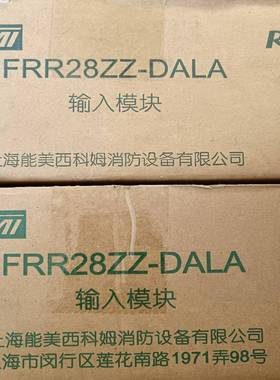 能美老款输入模块28ZZ-DALA便宜处理了询价