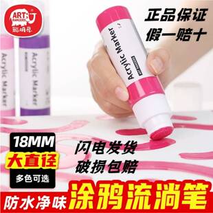 丙烯麦克笔水彩笔儿童小学生创意涂鸦流淌笔美术绘画画环保水性