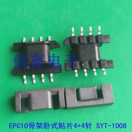 EPC10变压器磁芯单槽卧式贴片骨架44针