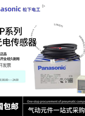 DP-101Akpa数显压力表传感器DP-101正负压力表DP-102102A-E