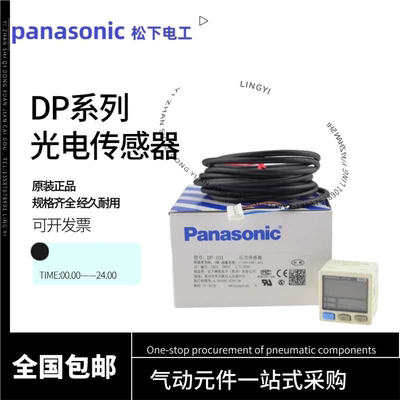 DP-101Akpa数显压力表传感器DP-101正负压力表DP-102102A-E