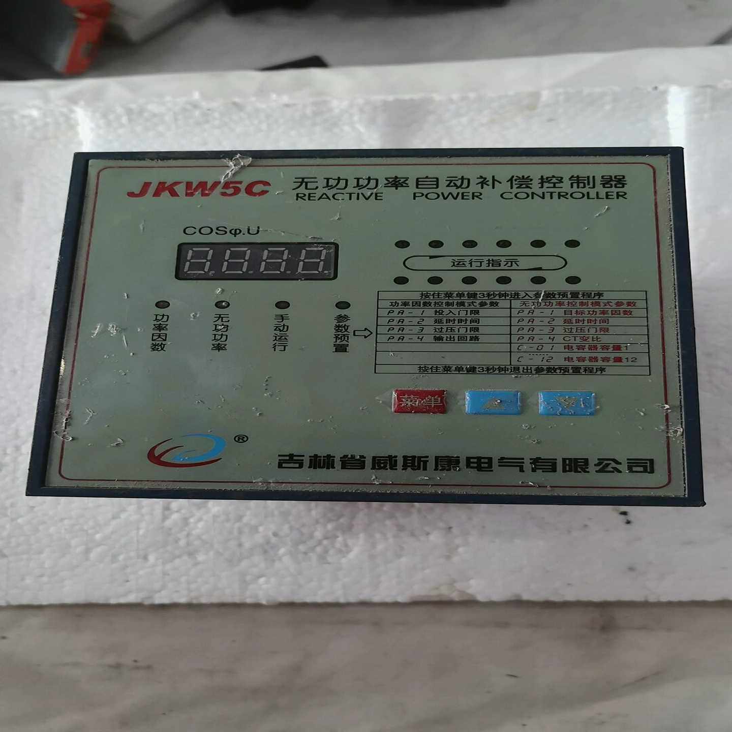 议价吉林威斯康JKW5C无功功率自动补偿控制器 拆机下来的 成色