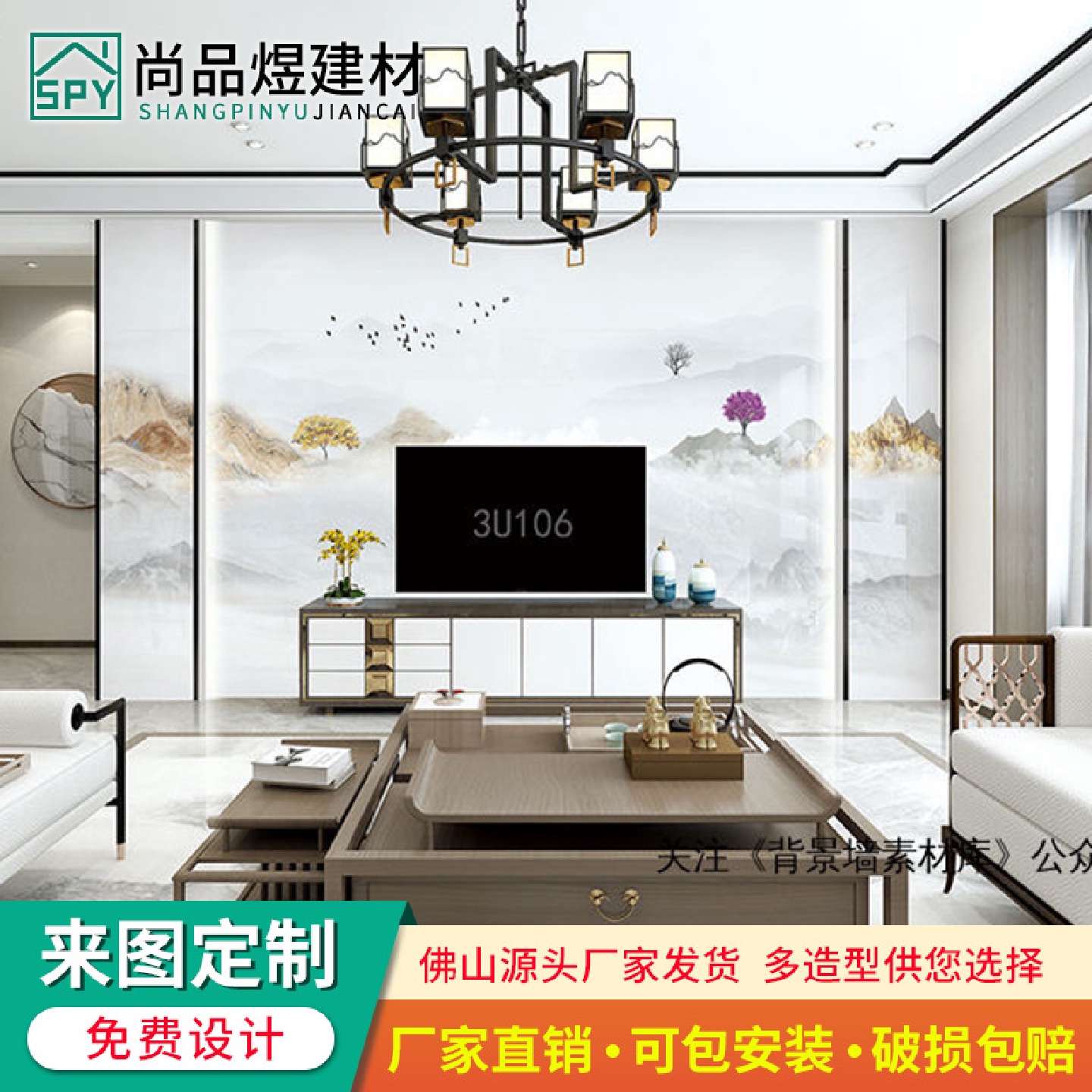 岩板电视背景墙客厅新中式现代简约800x2600板材轻奢风新款影视墙