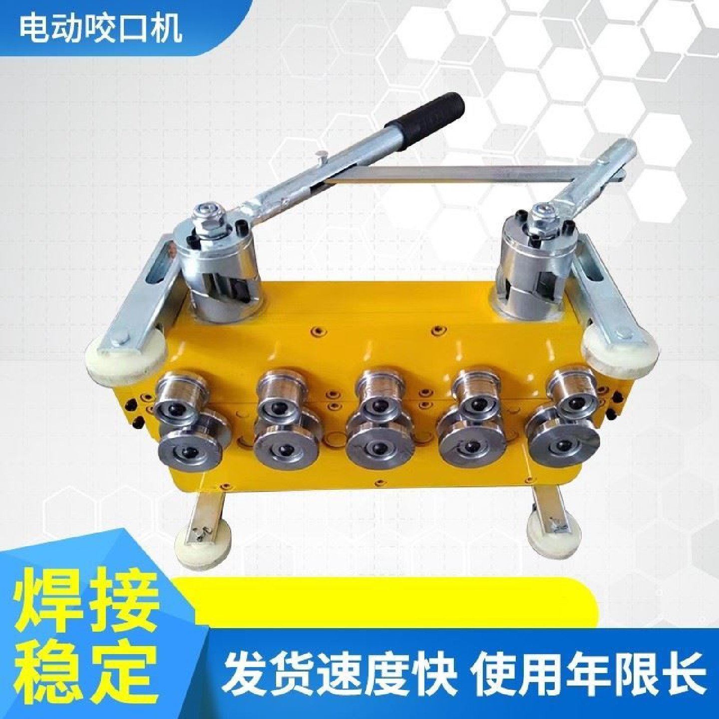 760820彩钢瓦角驰电动咬口机470475788彩钢瓦电动锁边机彩钢用,五金/工具,其他机械五金,淘宝优惠券,粉丝福利购,淘宝优惠卷