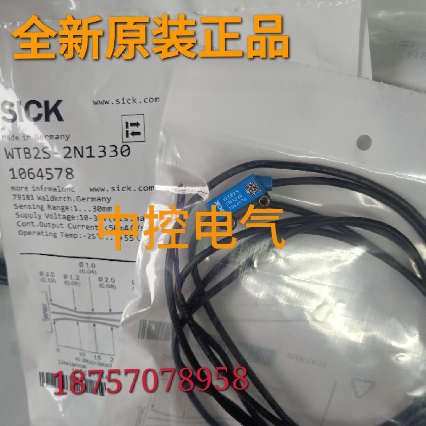 隆兴WTB2S-2N1330 P5331 WTB2S-2P1380 WT2S-P231 WT2S-N16现*