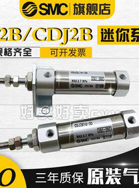 议价-SMC迷你气缸CJ2BCDJ2B10-5-10-15-20-25-30-35-40-45-50-55