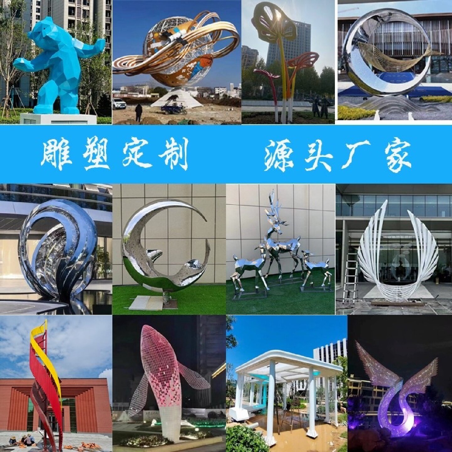 大型定制景观不锈钢雕塑厂家抽象金属户外城市校园广场圆环人摆件