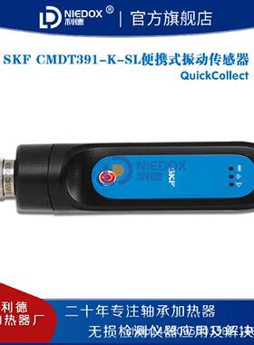 寻“”SKF原装CMAS100SL测振仪机械状态检测仪CMDT391KSL震动测振