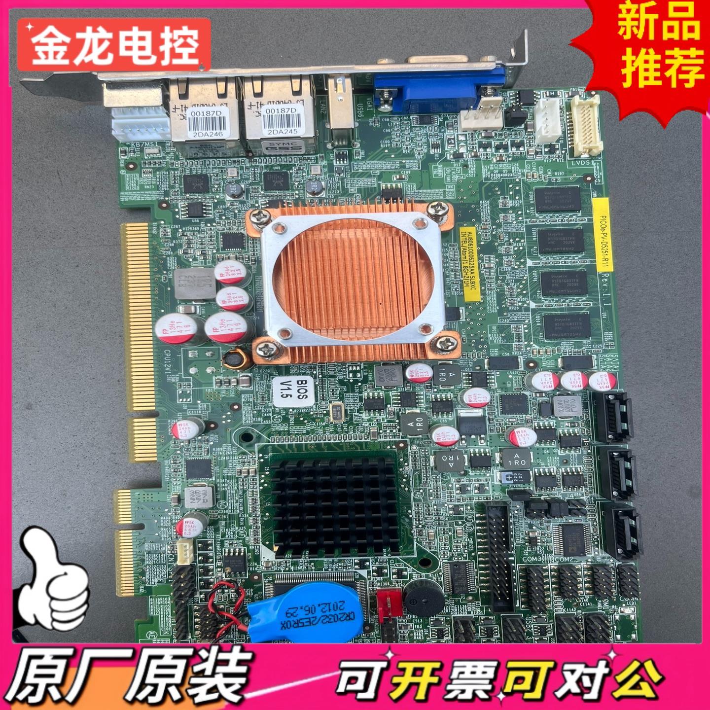 【议价JL】PICOE-PV-D5251-R11 Rev11