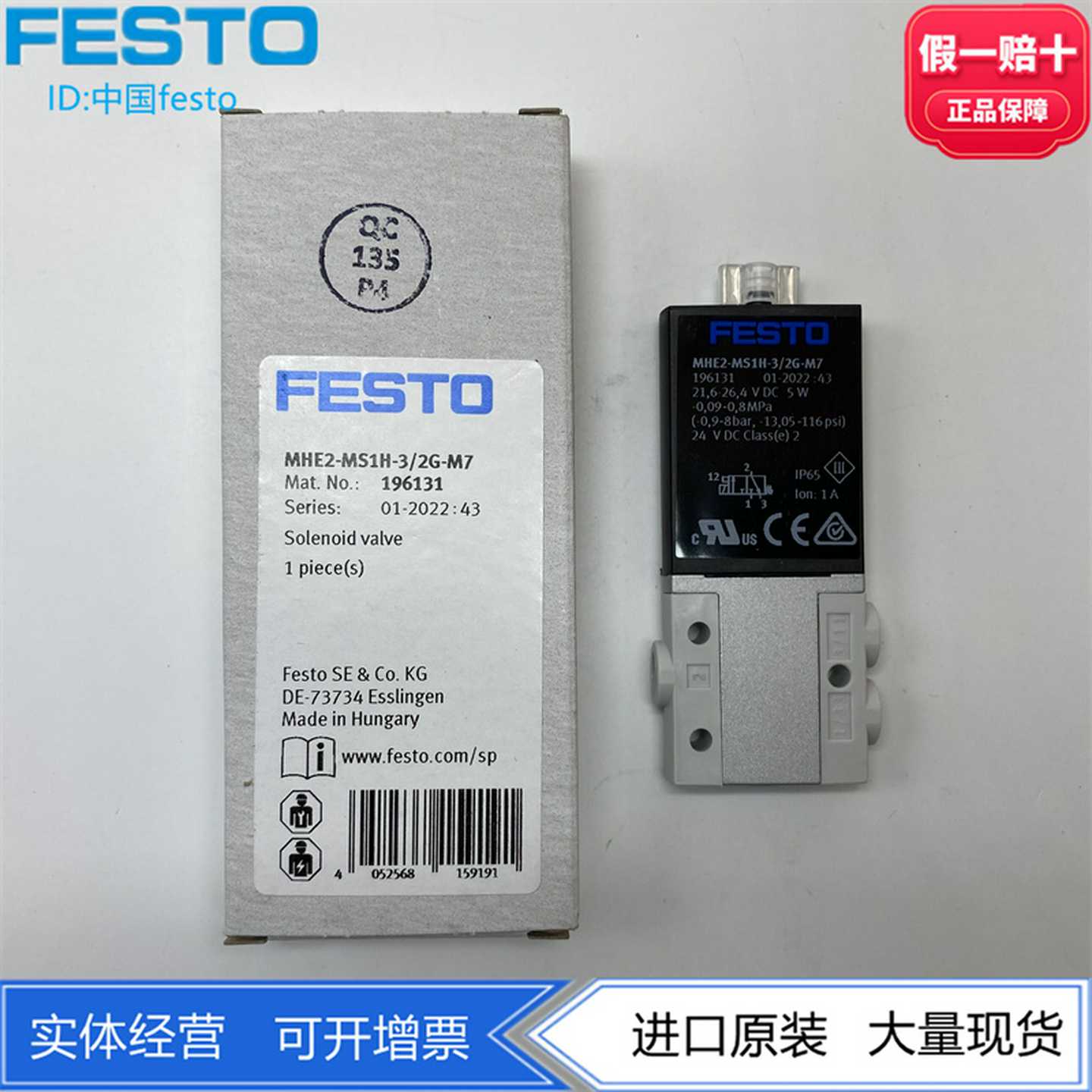 FESTO费斯托电磁阀MHE2-M1H-3/2O-QS-4/M7196154196150正品现货