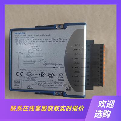 新到多个NI9265 新款的功能完好成色新拍前询价下单