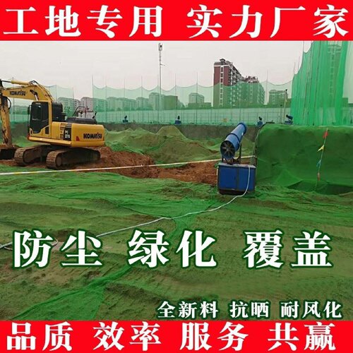 盖土网防尘网建筑工地绿网裸土覆盖网绿化盖煤沙网环保绿色遮阳网