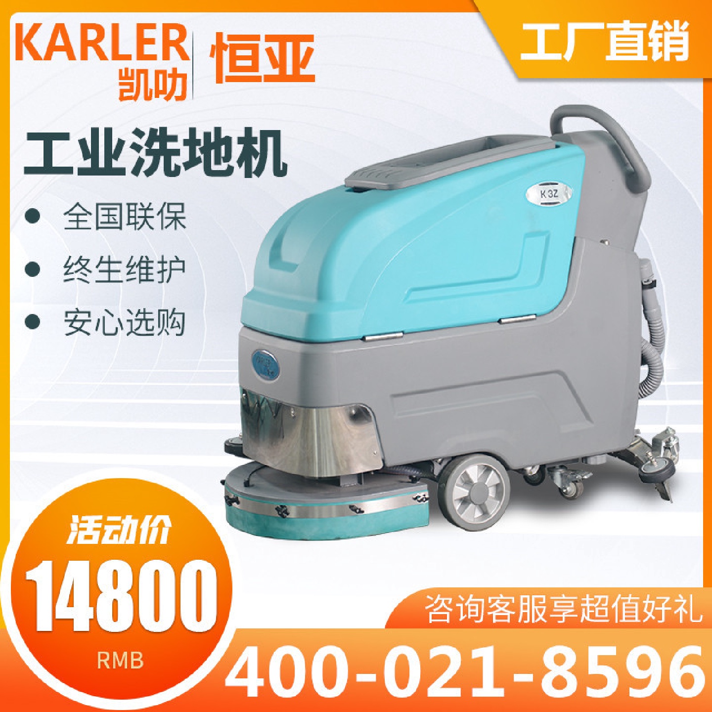 凯叻K3Z手推式商用洗地机工业洗地机智能商用电动拖地车直销