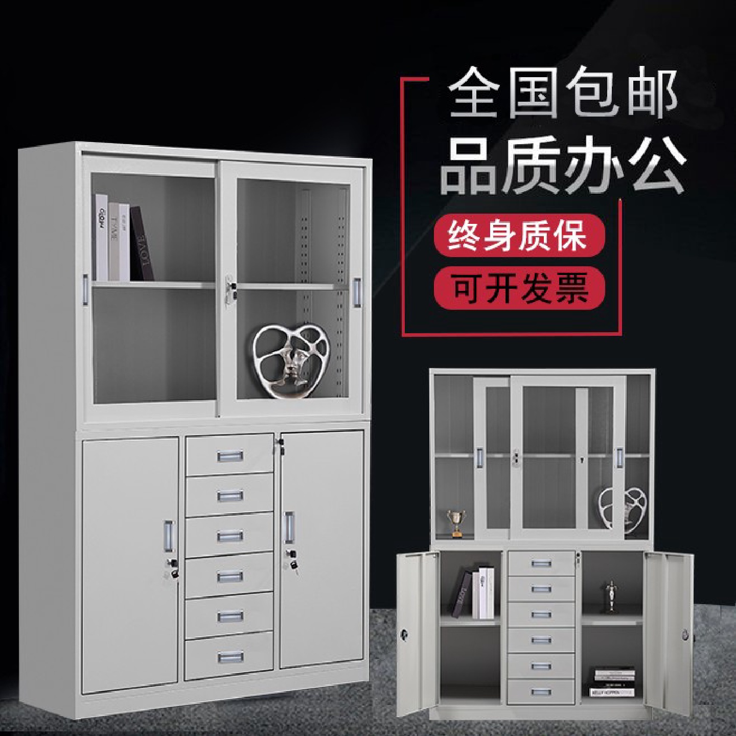 A10L宽中六办公铁皮文件柜抽屉带锁资料档案柜子凭证分体移门推拉