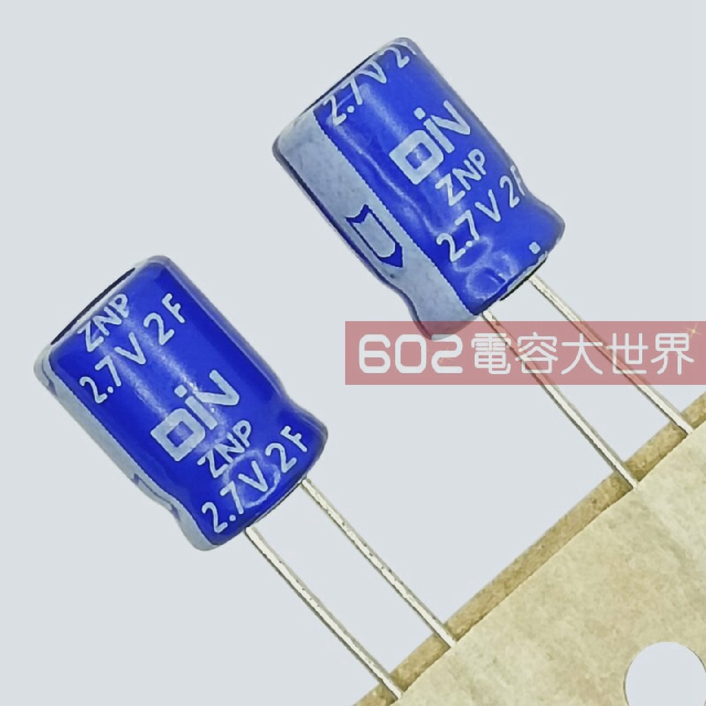 法拉电容2.5V2.7v2F3.3F5F9F10UF35F47F