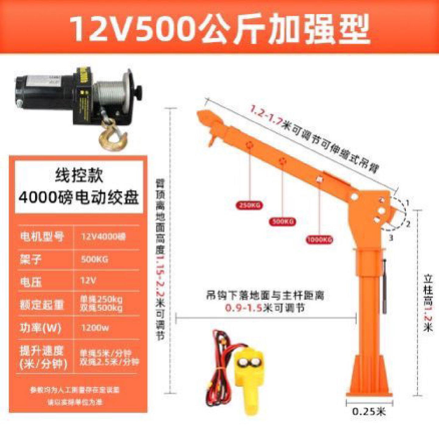 移动小型吊机电动液压提升机家用1吨2吨全自动旋转车载起重升降机