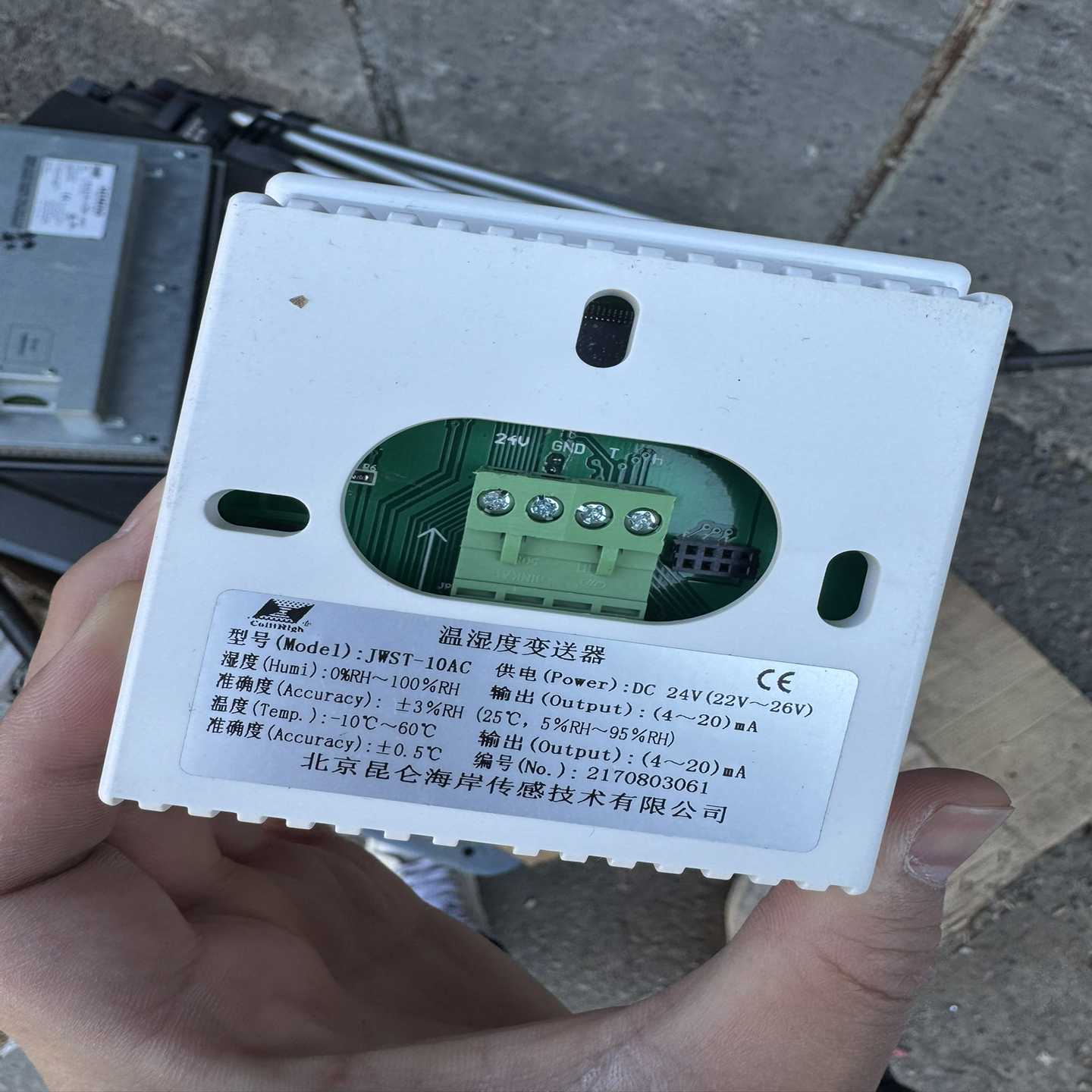 询价全新昆仑海岸温湿度变送器JWST-10AC，支持4-20mA