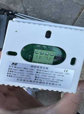 全新昆仑海岸温湿度变送器JWST-10AC，支持4-20mA--议价商品