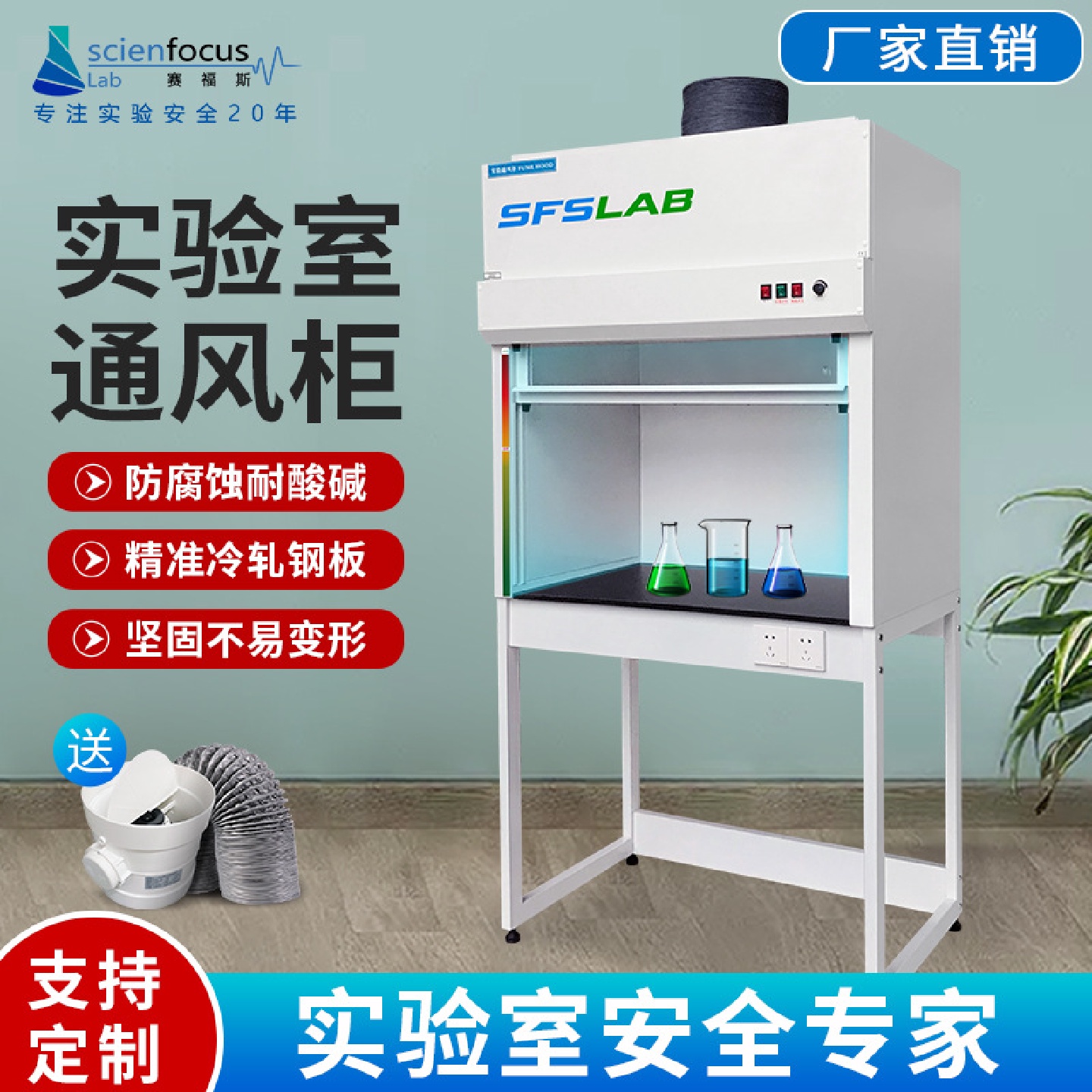 赛福斯实验室全钢通风柜排烟抽气化学防腐耐酸碱通风橱厂家100cm
