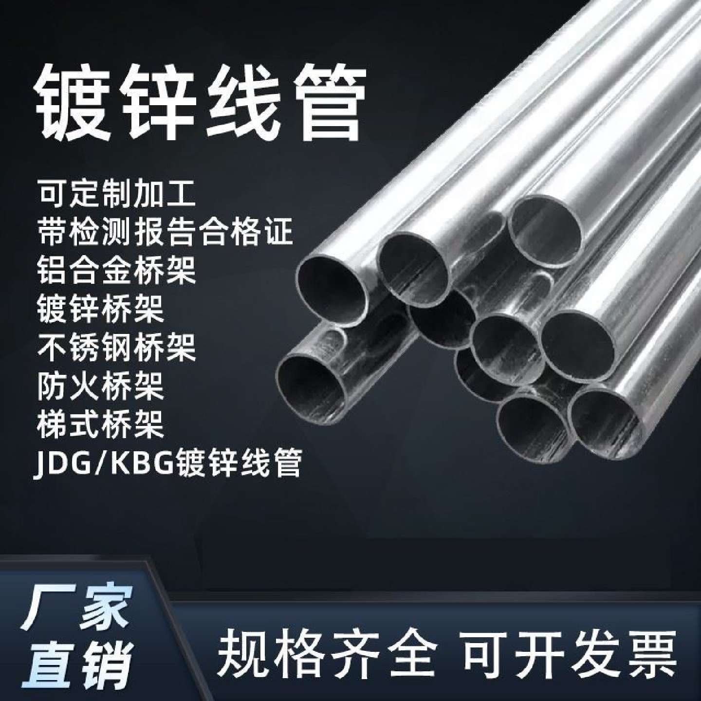 出口集港热镀锌管圆管消防管6米dn100大棚钢管80sc32穿线管钢管