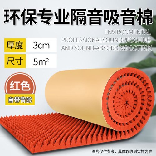 隔音棉下水管墙体吸音卧室门贴ktv直播隔音板管道超强消音自粘贴