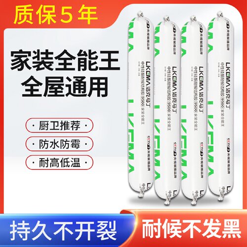 中性硅酮结构胶耐候室外墙门窗幕墙密封强力高粘度防水结构胶