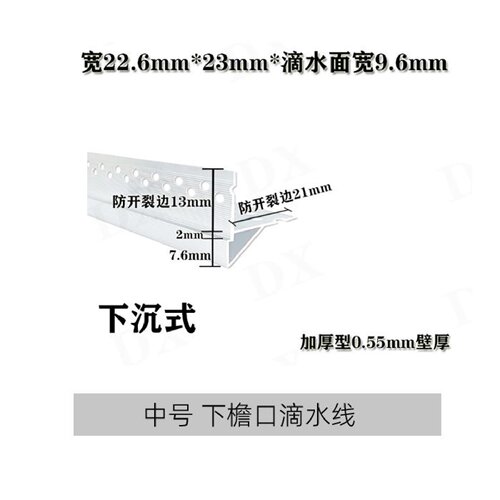 厂家直销屋檐鹰嘴滴水线别墅水包砂窗台引流线条外墙滴水线铝合金