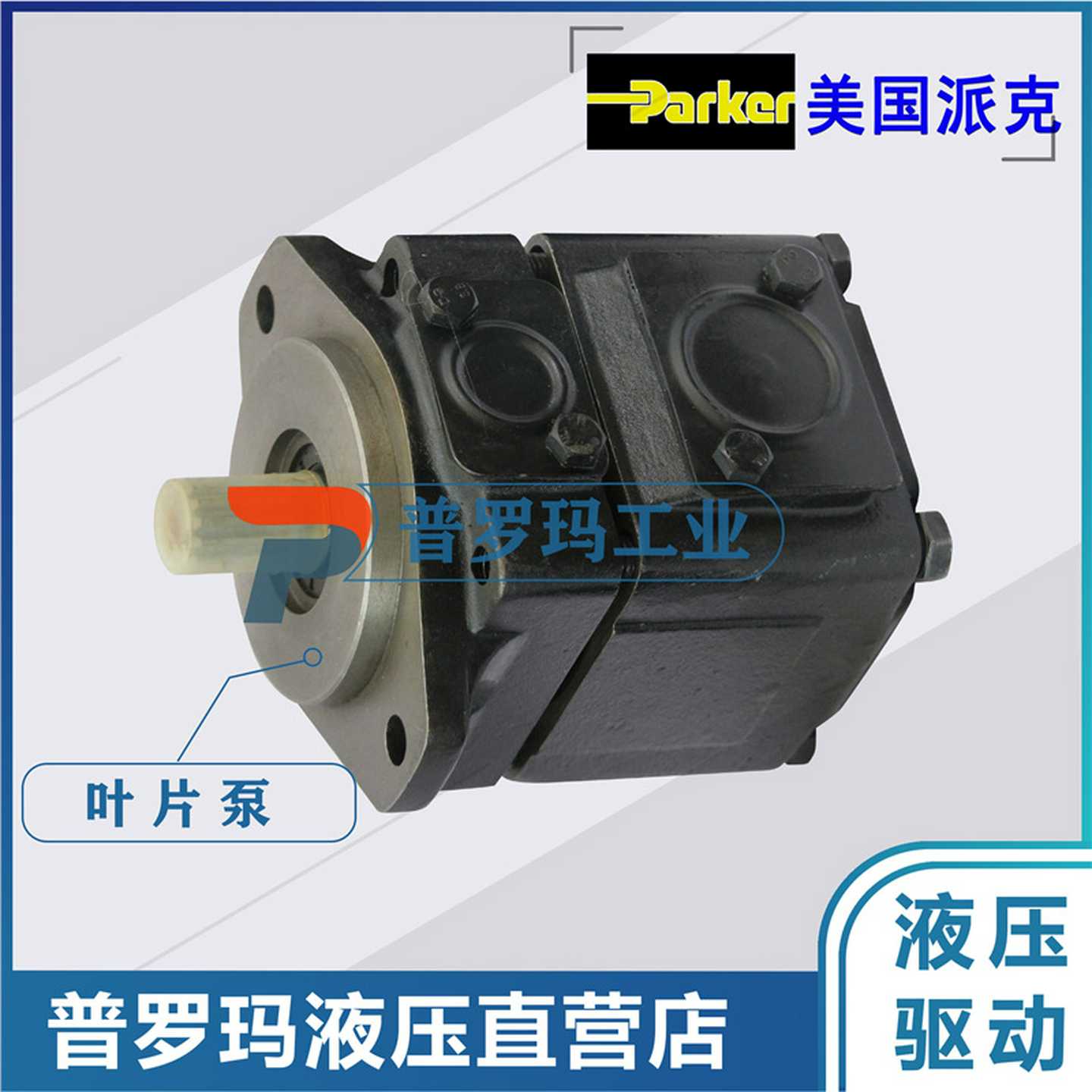 派克齿轮泵PGP517A0230CT1H3*NfB1B1H7H5铝壳泵现货油泵
