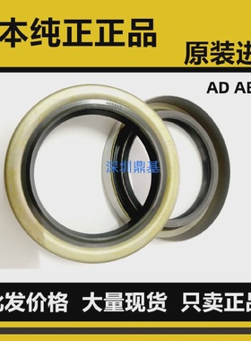 进口日本NOK铁壳骨架油封AD2048F AD1013E TB35*48 AD2653E 0997I