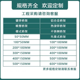 电缆桥架热浸镀锌梯形不锈钢铝合金铁线槽明装喷涂托盘走线架盖板