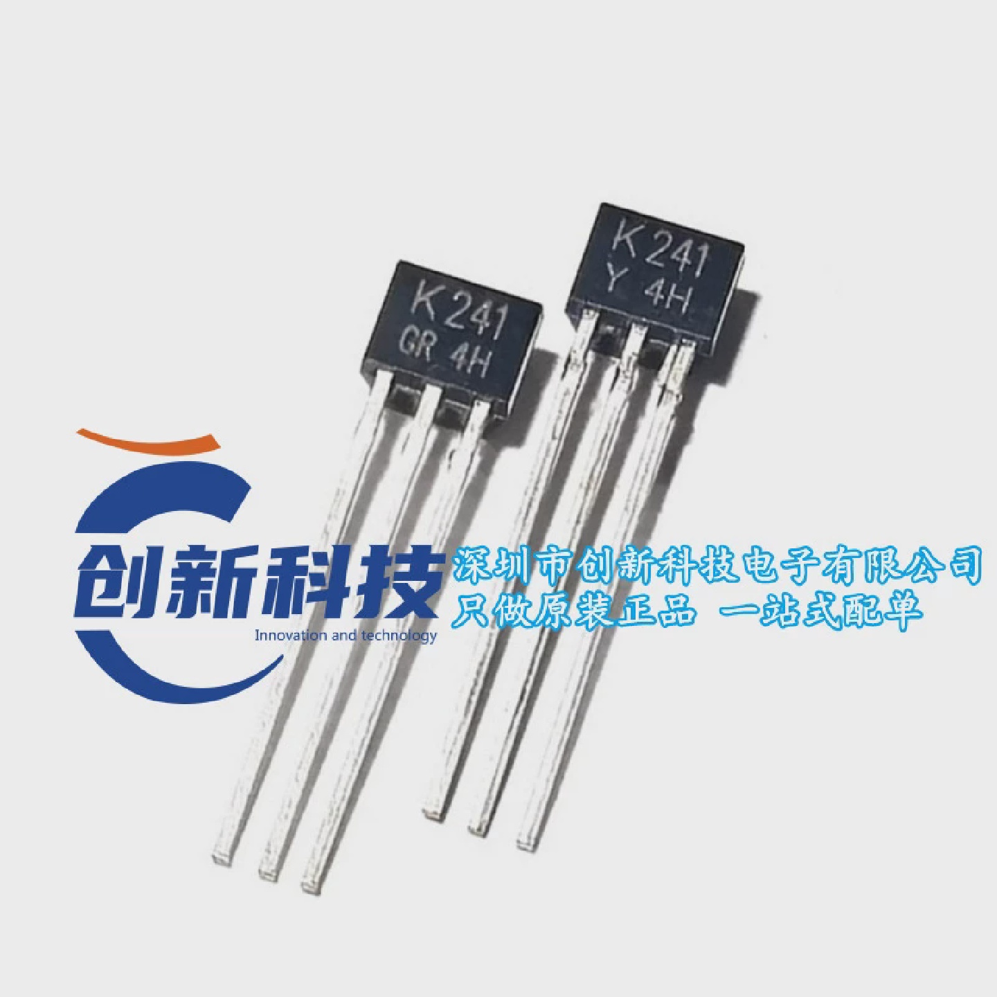 2SK241-YK241-GR全新原装高频信号放大低噪声PNP晶体管TO-92S