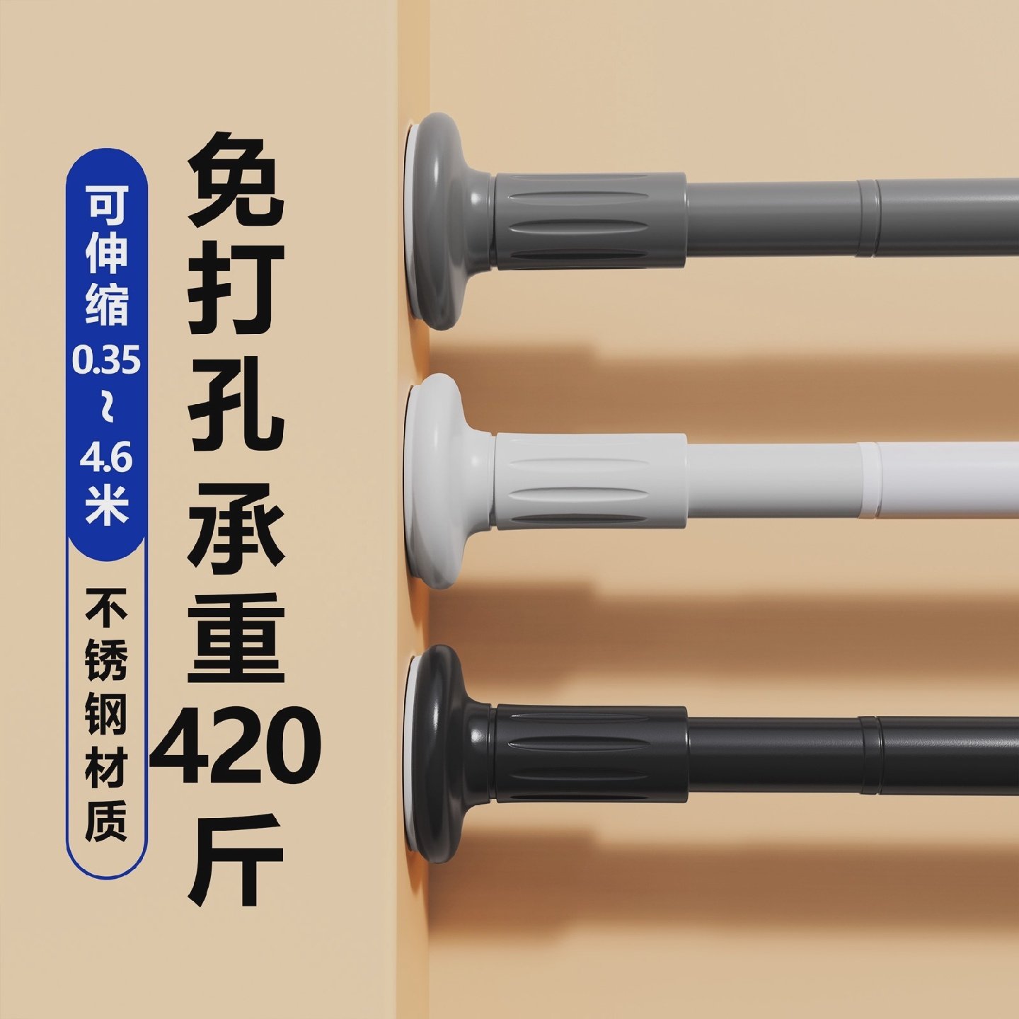 免打孔伸缩杆晾衣杆衣柜衣架不锈钢挂衣杆浴帘杆子门帘窗帘支撑杆