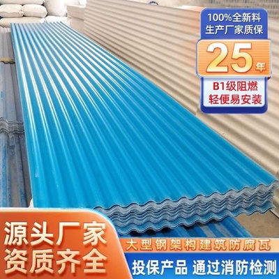 PVC塑料瓦塑胶波浪瓦屋顶防腐隔热瓦厂房屋面彩钢瓦足厚pc瓦片