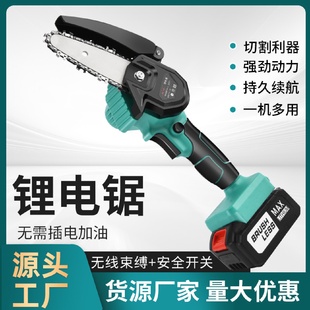 锂电电链锯6寸户外园林伐木迷你电锯 4寸家用小型手持锯无线充电式