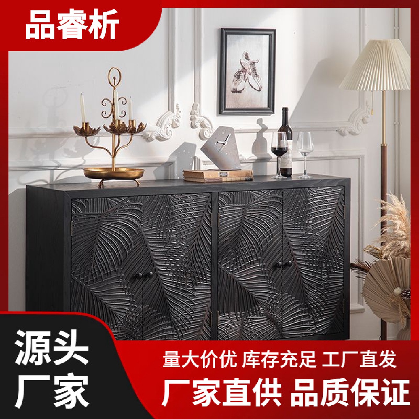美式家居入门餐边柜鞋柜创意树叶雕花黑色诧寂风玄关柜沙发边斗柜