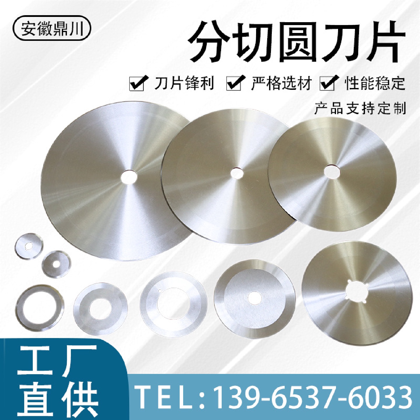 牛皮纸白板纸等卷筒纸类分切机圆刀片高精度分切圆刀片皮革机械刀