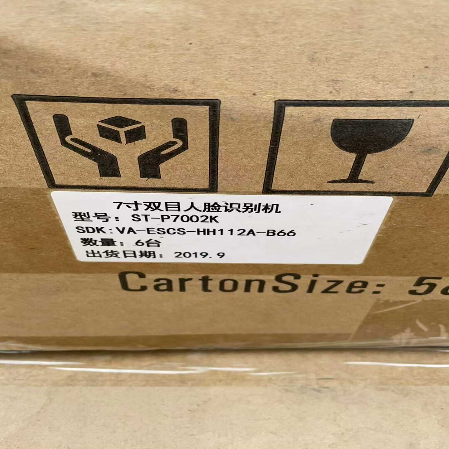 询价7寸双目人脸识别机型号：ST-P7002K