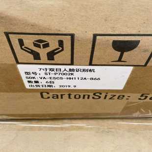 询价7寸双目人脸识别机型号：ST P7002K