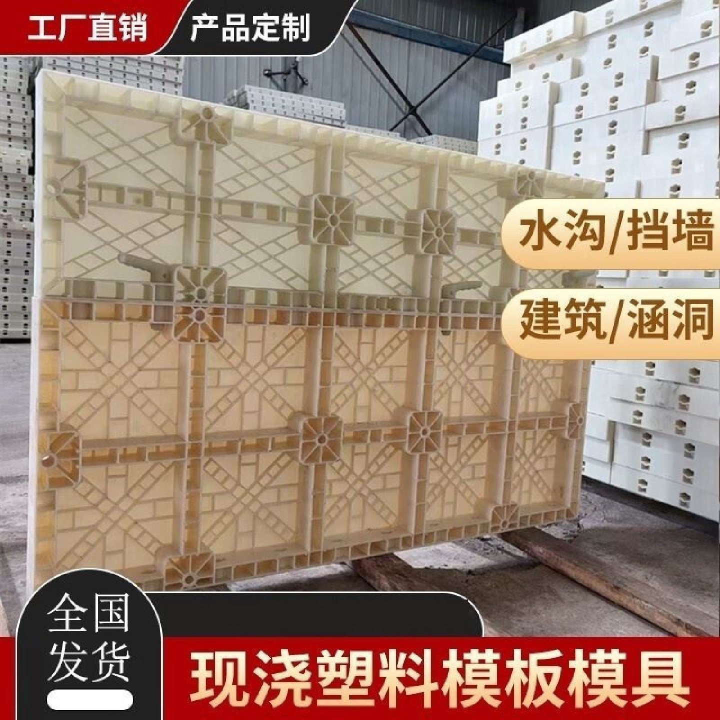 建筑塑料模板现浇模具塑料塑钢模板挡墙涵洞框架梁水渠挡土墙管廊,基础建材,基础材料,淘宝优惠券,粉丝福利购,淘宝优惠卷