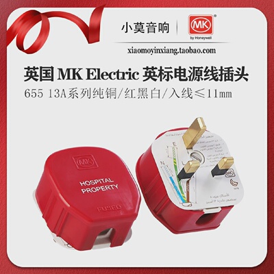 英国进口MKElectric医疗级655系列纯铜英式插头