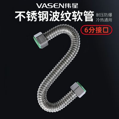 伟星304不锈钢波纹软管6分金属防爆波纹管壁挂炉冷热进出水管