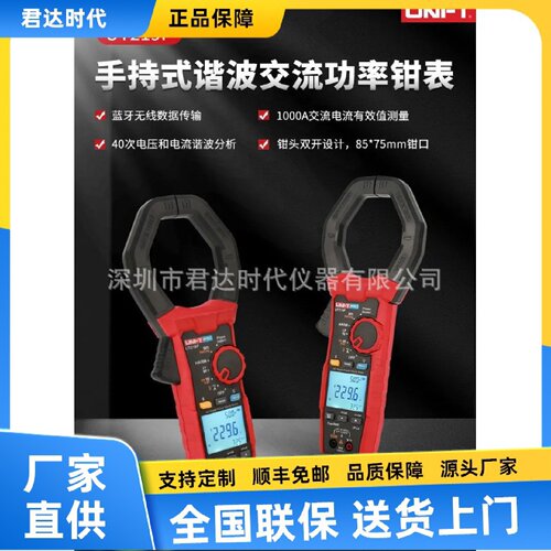 优利德UT219P手持式谐波交流功率钳形表