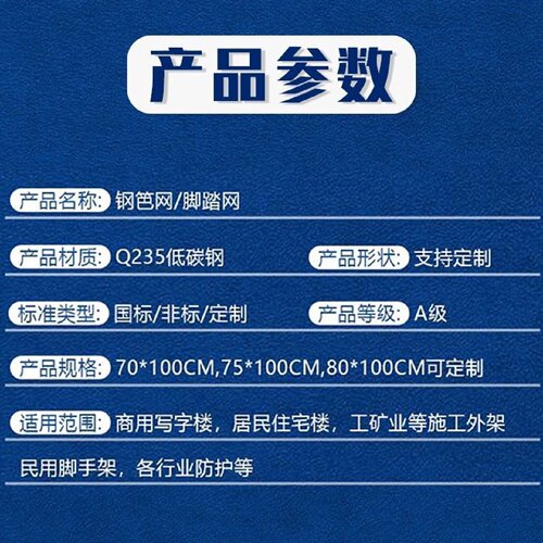 钢笆网片网钢铁丝丝网建筑竹芭笆片脚手钢板17笆网脚手架网脚踏芭