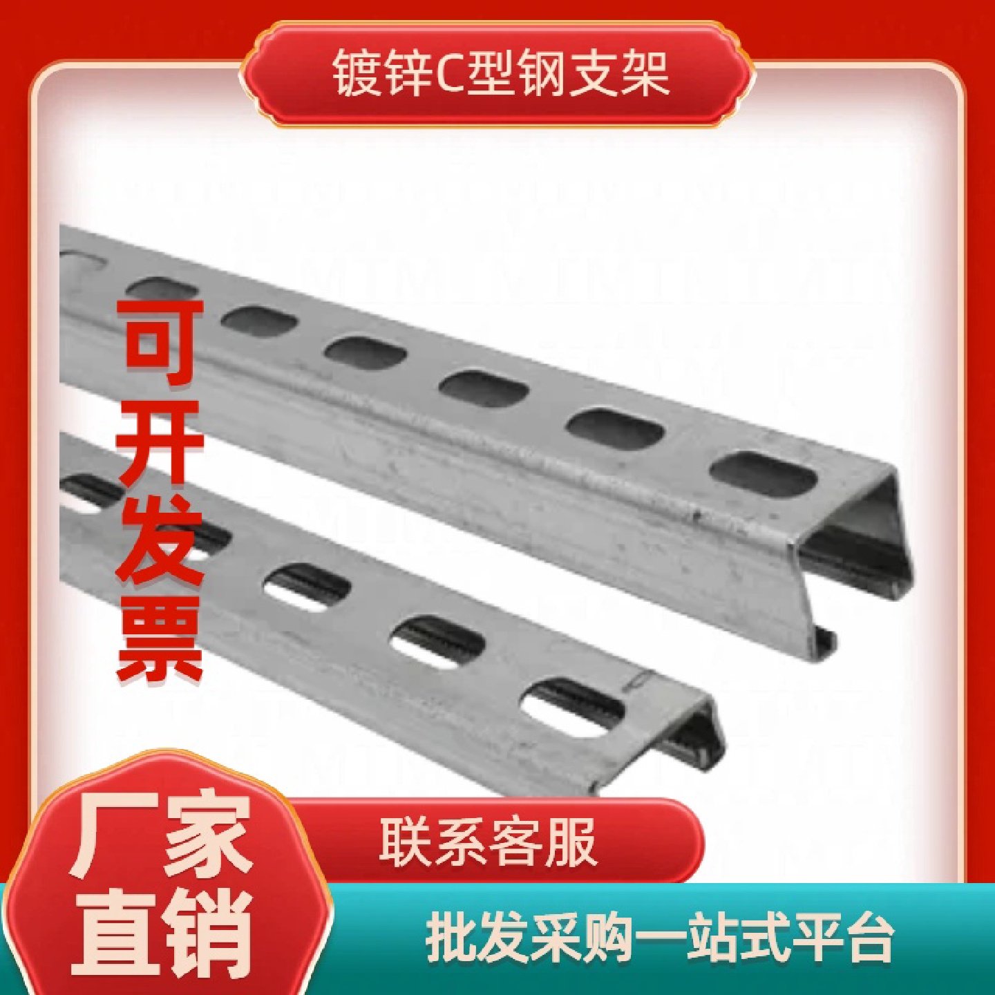 国标热浸镀锌C型光伏抗震支架屋顶光伏支架光伏支架厂家直销,五金/工具,其他太阳能设备和元器件,淘宝优惠券,粉丝福利购,淘宝优惠卷